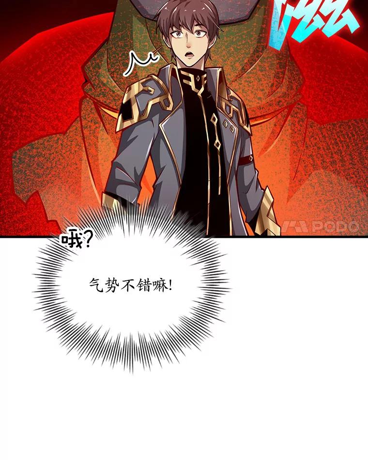 《当时不知道捡到宝了》4.失望透顶 第22页