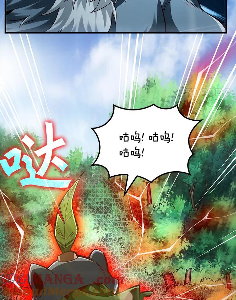 《当时不知道捡到宝了》4.失望透顶 第29页