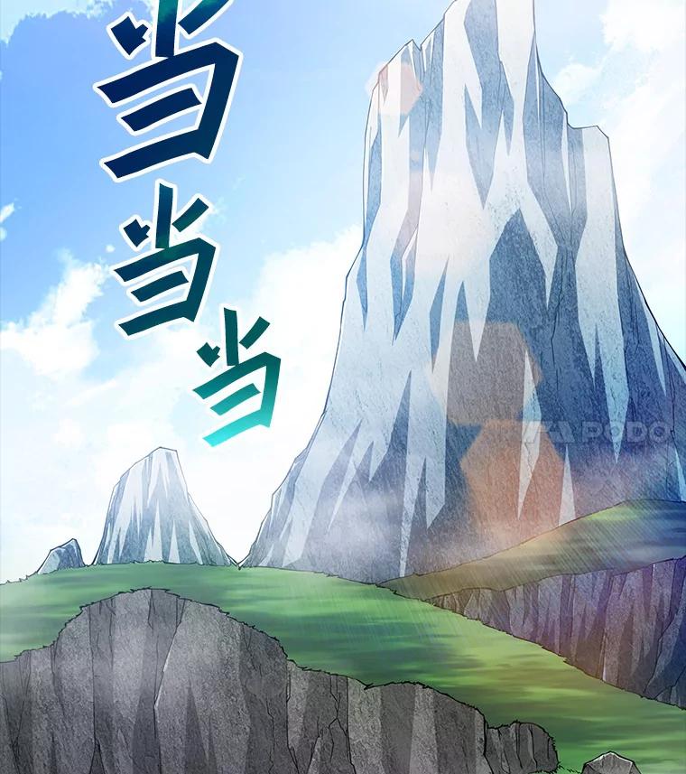 《当时不知道捡到宝了》4.失望透顶 第151页