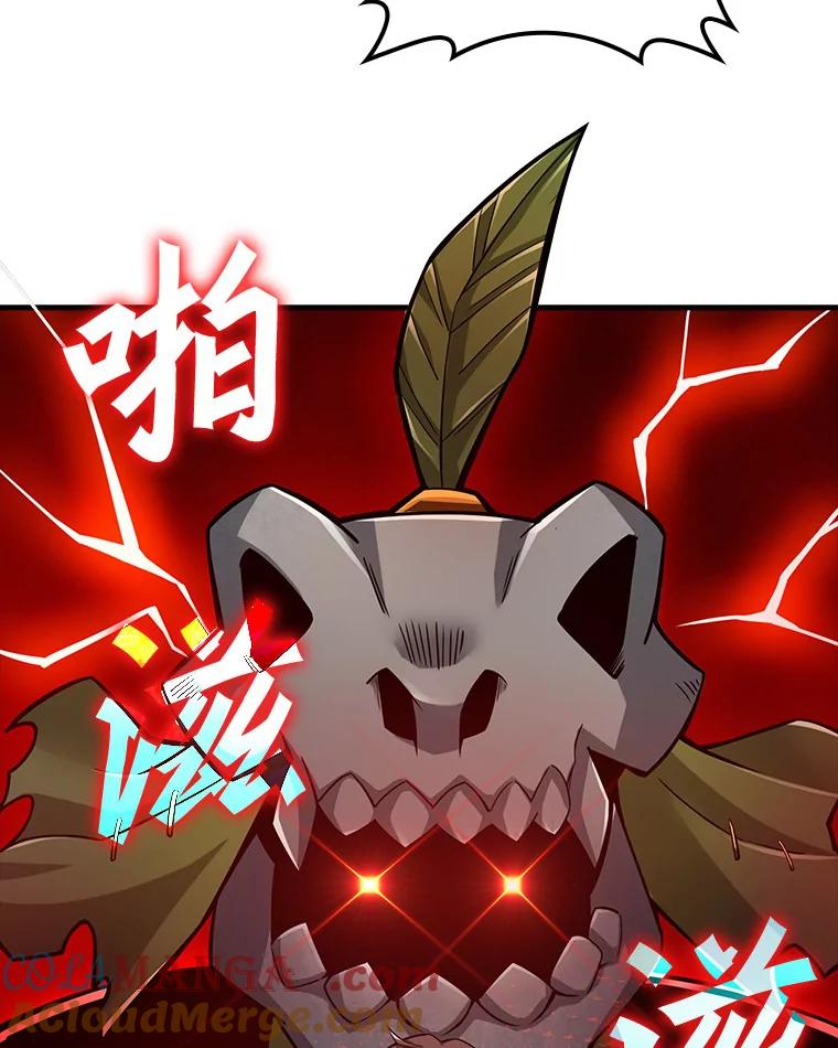 《当时不知道捡到宝了》4.失望透顶 第21页