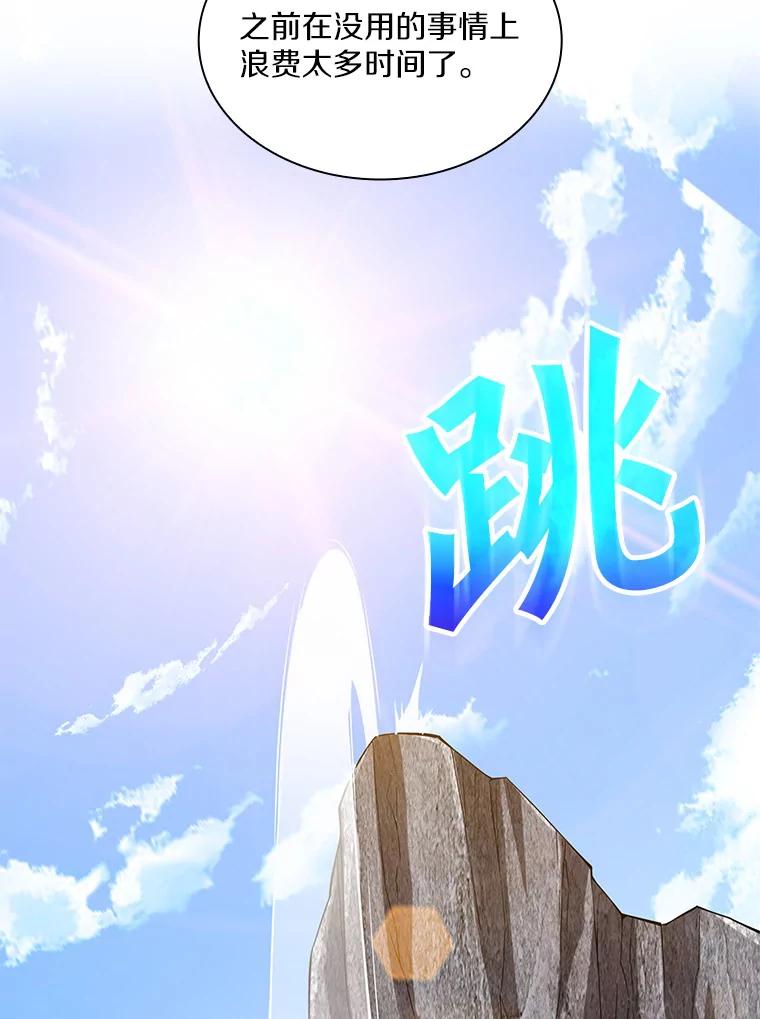 《当时不知道捡到宝了》4.失望透顶 第126页