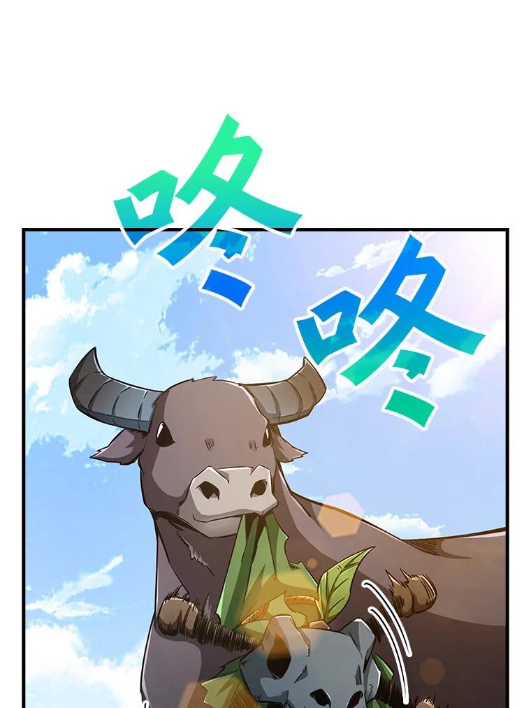 《当时不知道捡到宝了》4.失望透顶 第83页