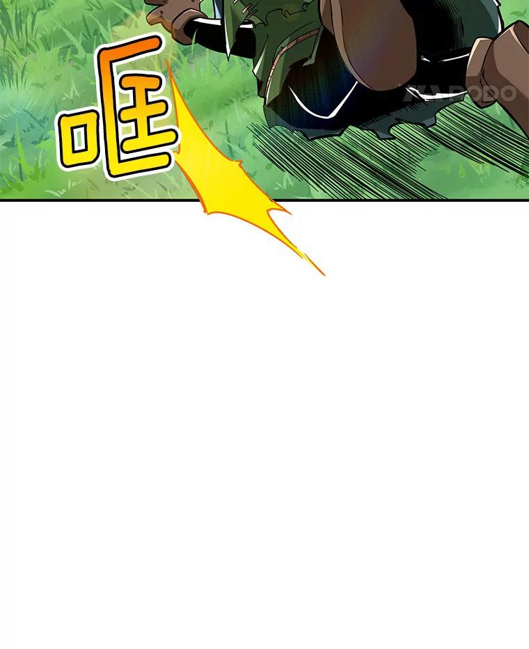 《当时不知道捡到宝了》4.失望透顶 第95页