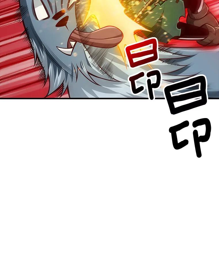 《当时不知道捡到宝了》4.失望透顶 第38页