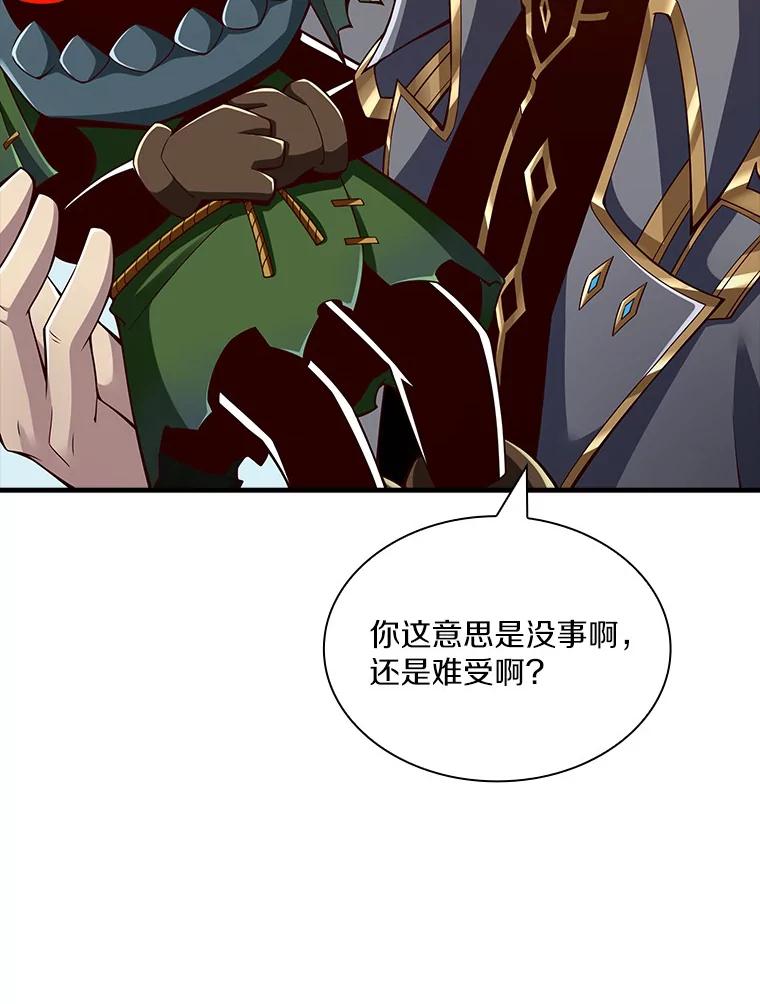 《当时不知道捡到宝了》4.失望透顶 第70页