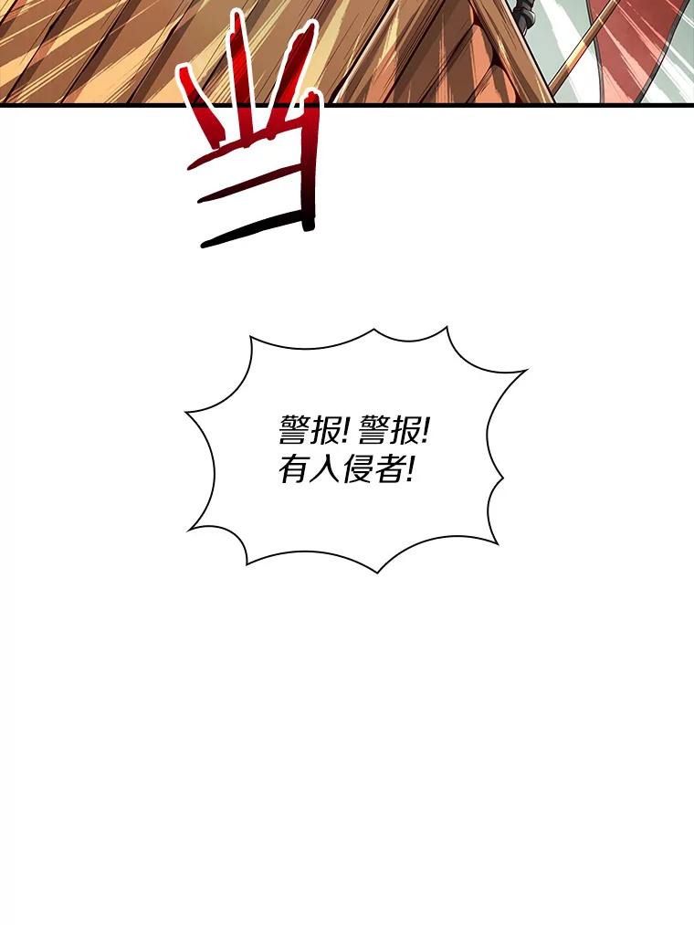 《当时不知道捡到宝了》4.失望透顶 第135页