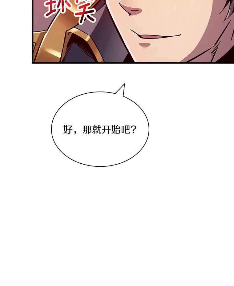 《当时不知道捡到宝了》4.失望透顶 第142页