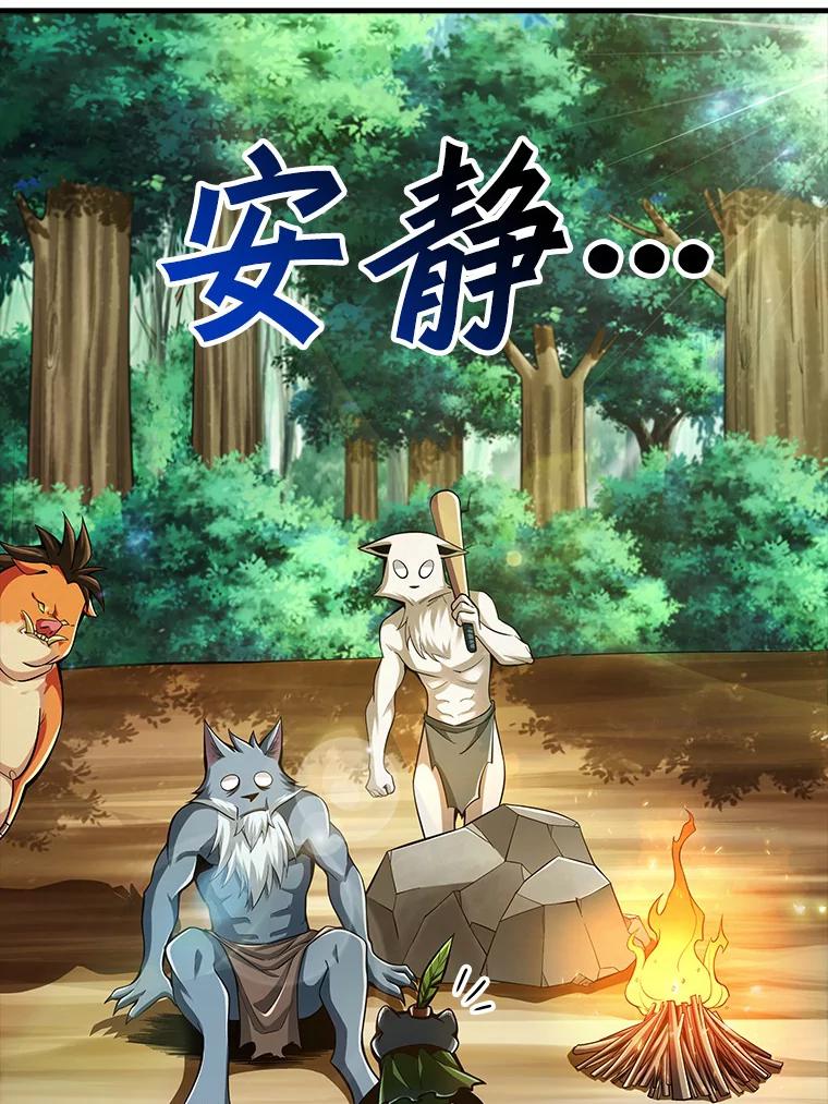 《当时不知道捡到宝了》4.失望透顶 第43页