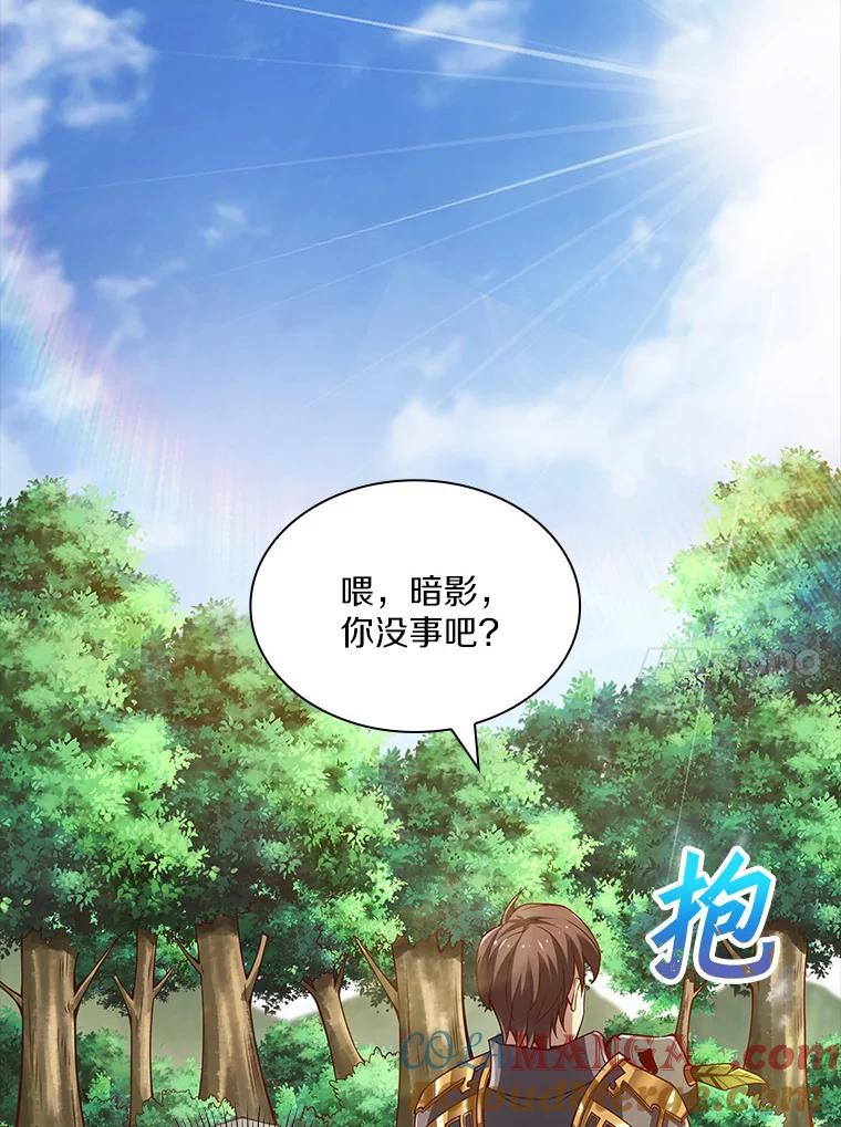《当时不知道捡到宝了》4.失望透顶 第65页