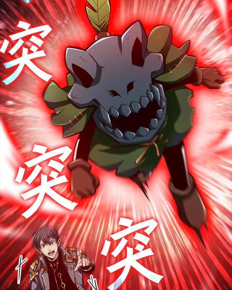 《当时不知道捡到宝了》4.失望透顶 第26页