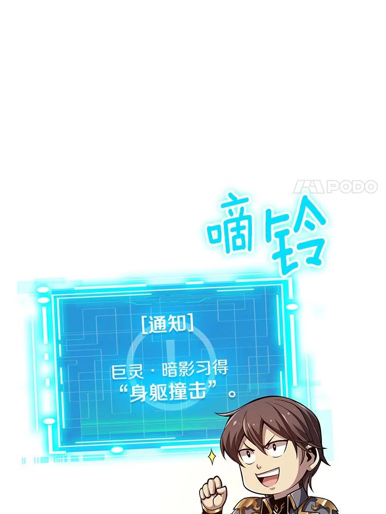 《当时不知道捡到宝了》4.失望透顶 第39页