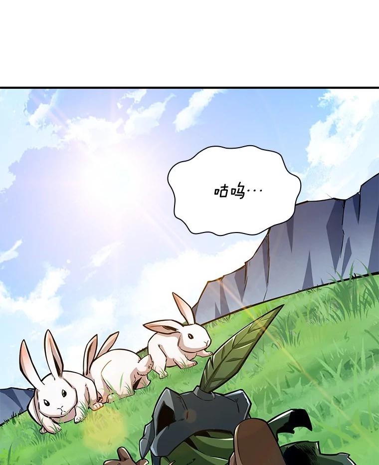 《当时不知道捡到宝了》4.失望透顶 第94页