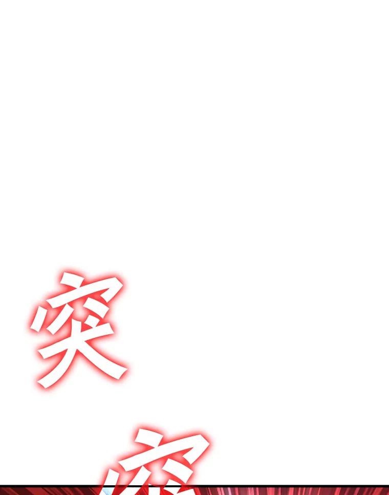《当时不知道捡到宝了》4.失望透顶 第34页