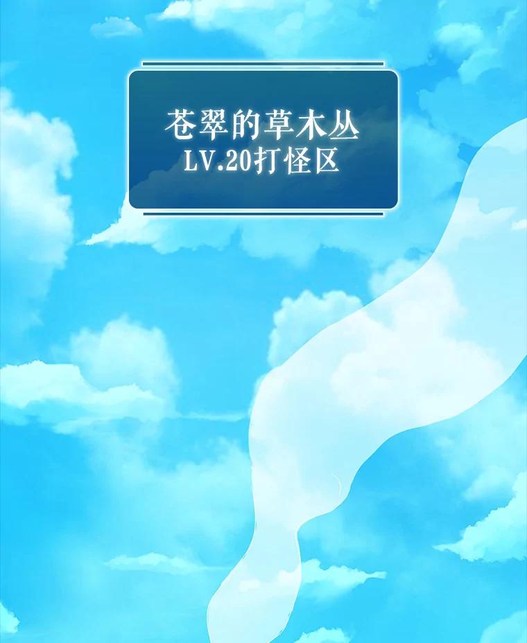 《当时不知道捡到宝了》4.失望透顶 第2页