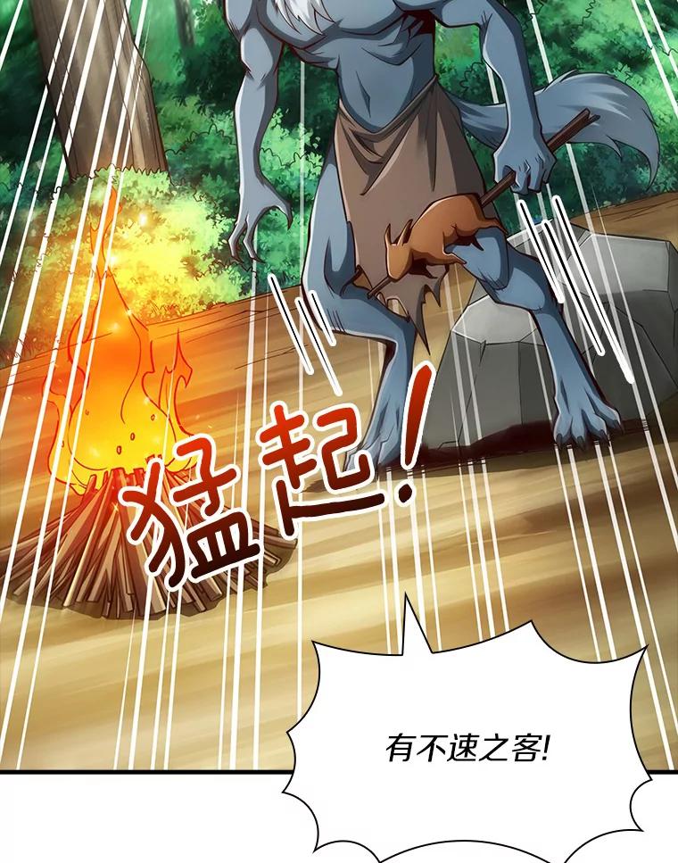 《当时不知道捡到宝了》4.失望透顶 第31页
