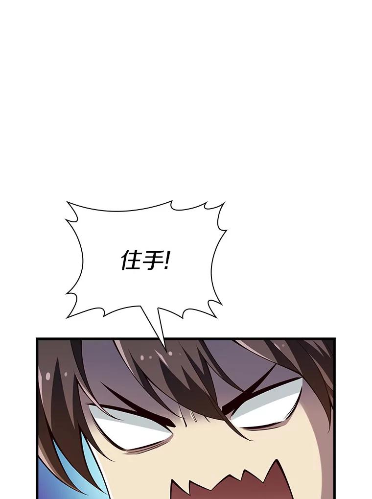 《当时不知道捡到宝了》4.失望透顶 第60页