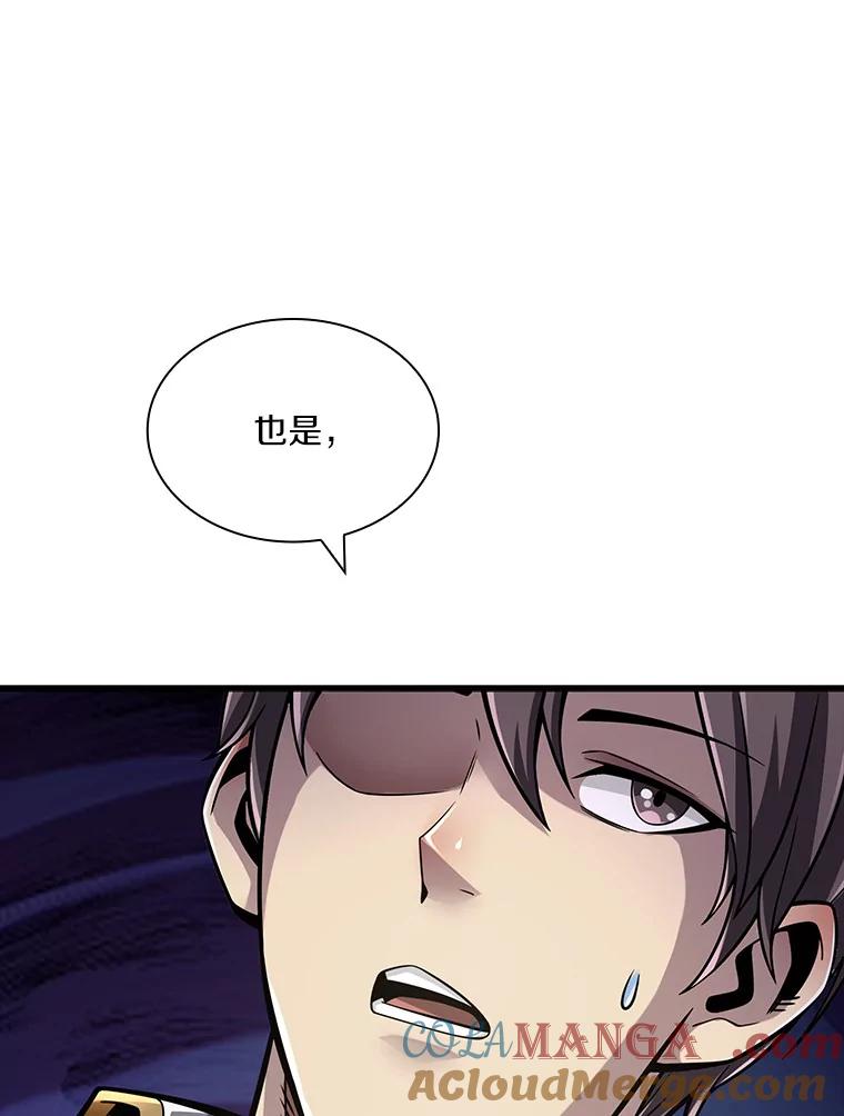 《当时不知道捡到宝了》4.失望透顶 第73页