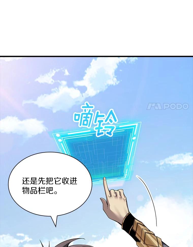 《当时不知道捡到宝了》4.失望透顶 第111页
