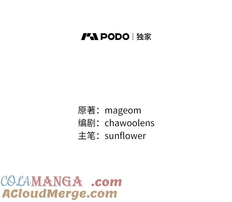 《当时不知道捡到宝了》4.失望透顶 第17页