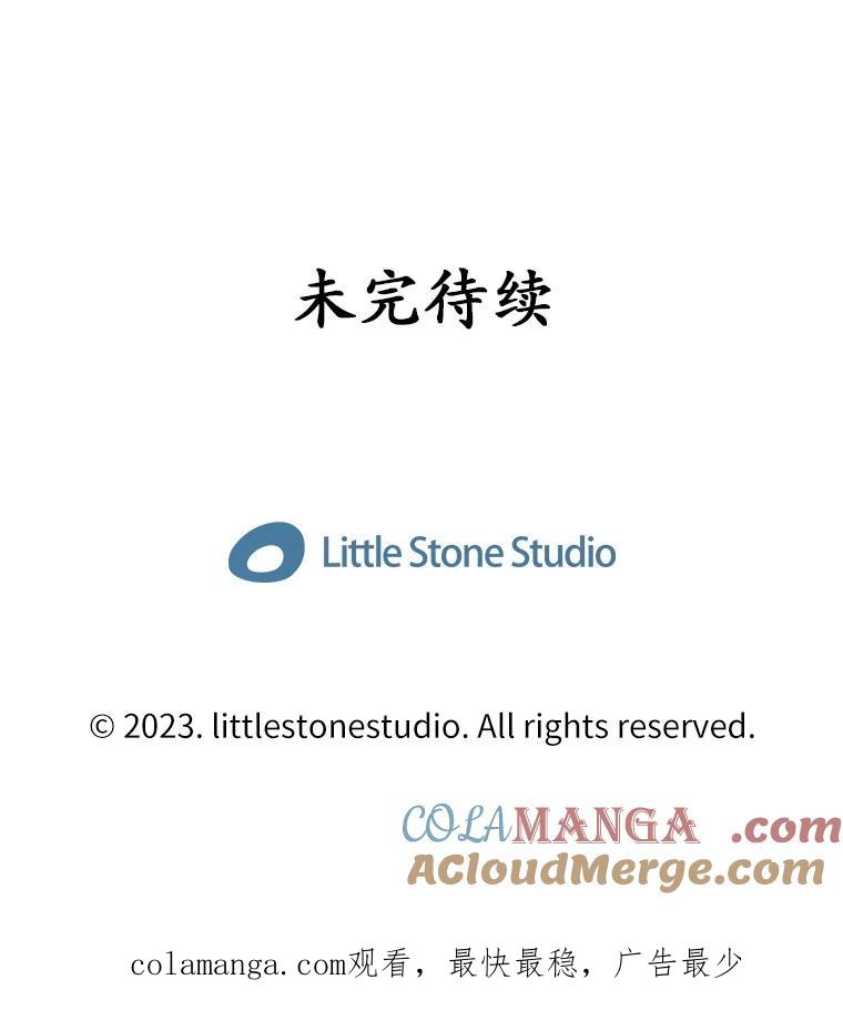 《当时不知道捡到宝了》4.失望透顶 第153页