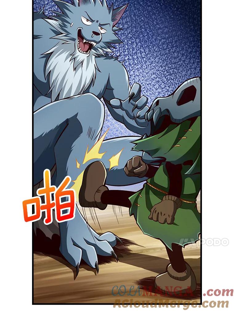 《当时不知道捡到宝了》4.失望透顶 第45页