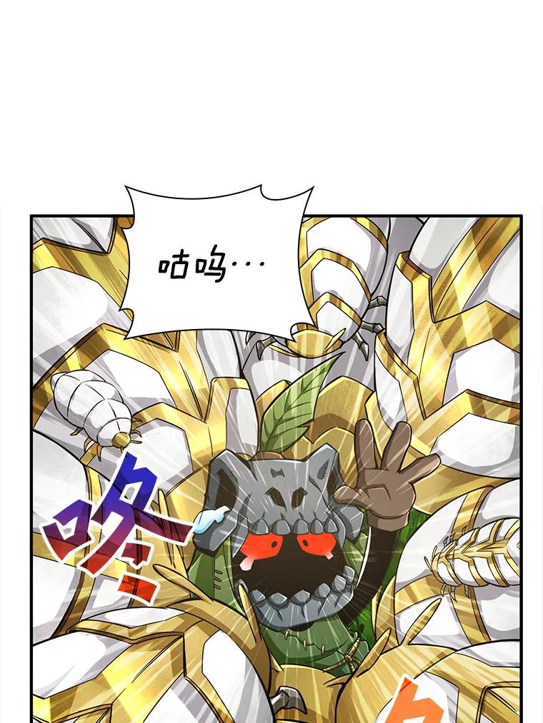《当时不知道捡到宝了》4.失望透顶 第80页