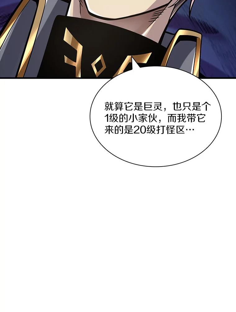 《当时不知道捡到宝了》4.失望透顶 第74页