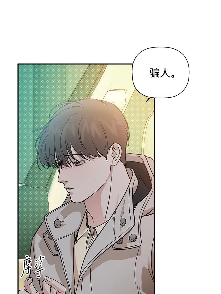 《异乡人》50.关于未来 第86页