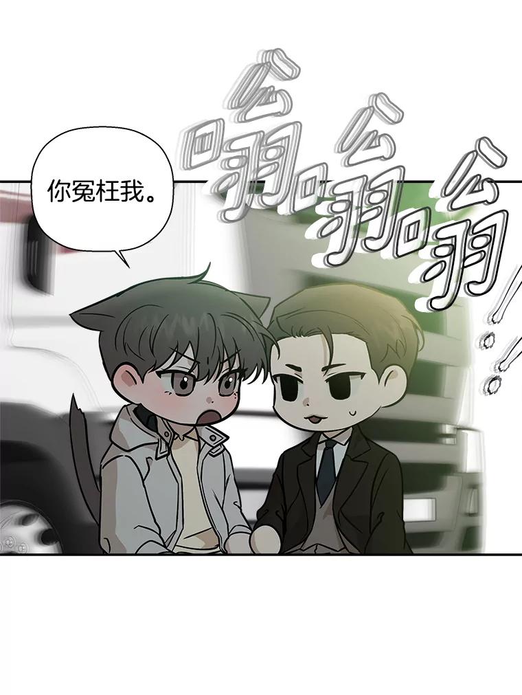 《异乡人》50.关于未来 第68页