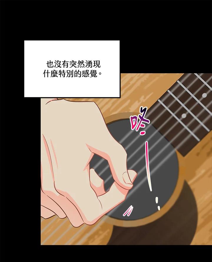 天菜帅哥换人当 - 第50话 - 第31张图