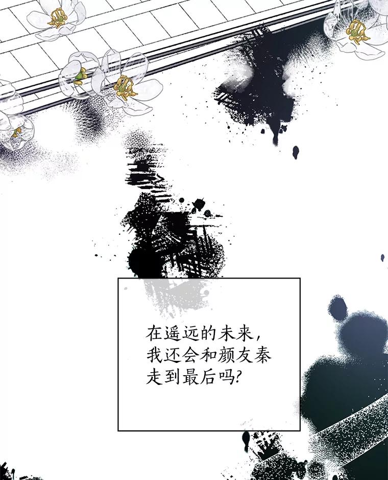 《异乡人》50.关于未来 第6页