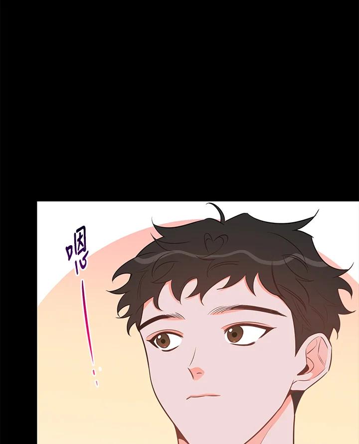 天菜帅哥换人当 - 第50话 - 第79张图