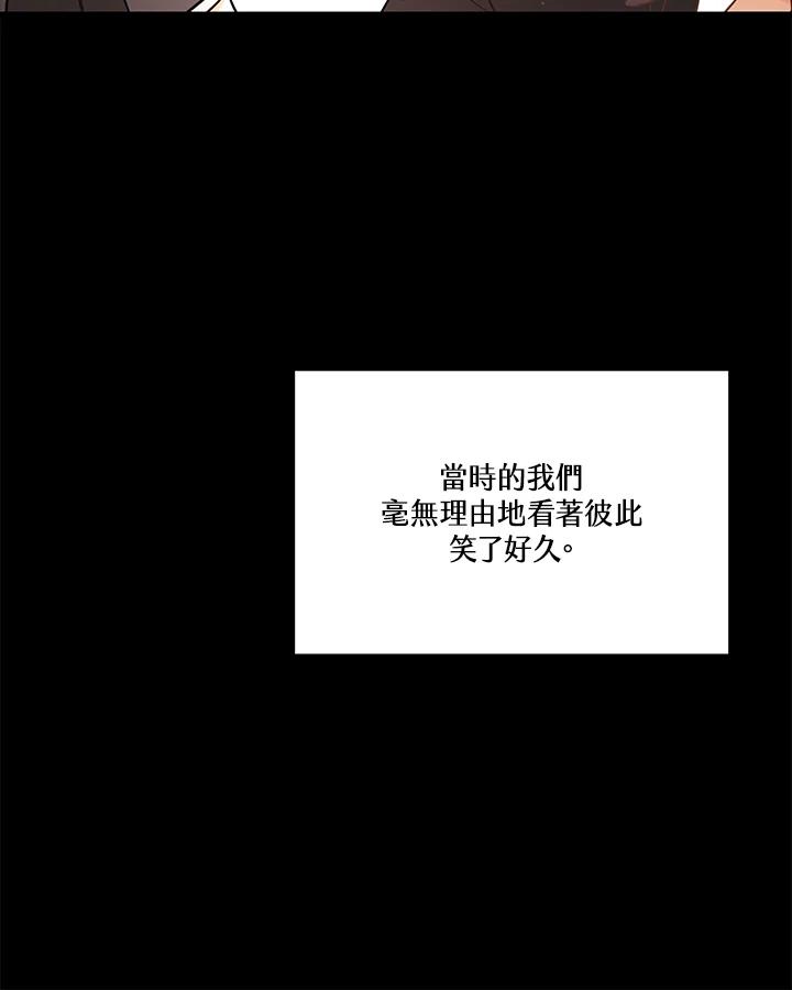 天菜帅哥换人当 - 第50话 - 第103张图