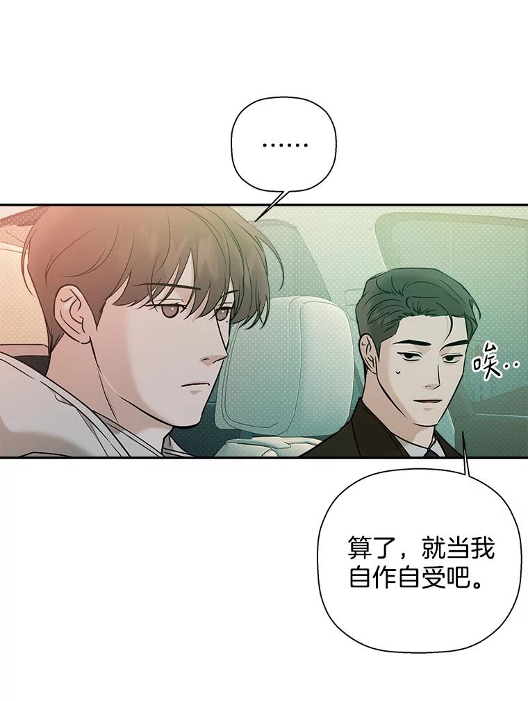 《异乡人》50.关于未来 第89页