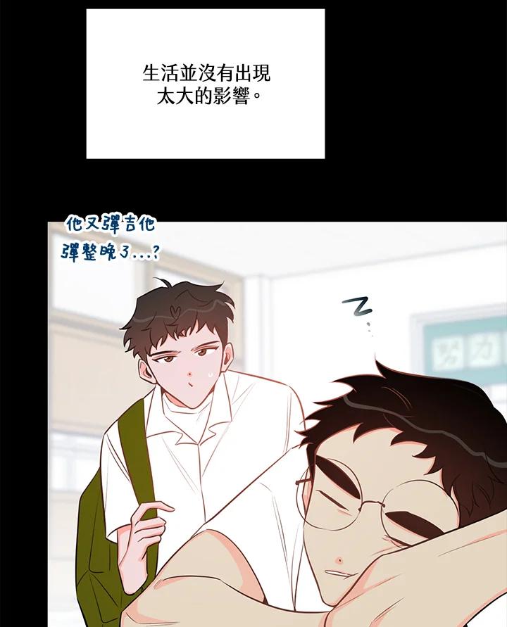 天菜帅哥换人当 - 第50话 - 第36张图