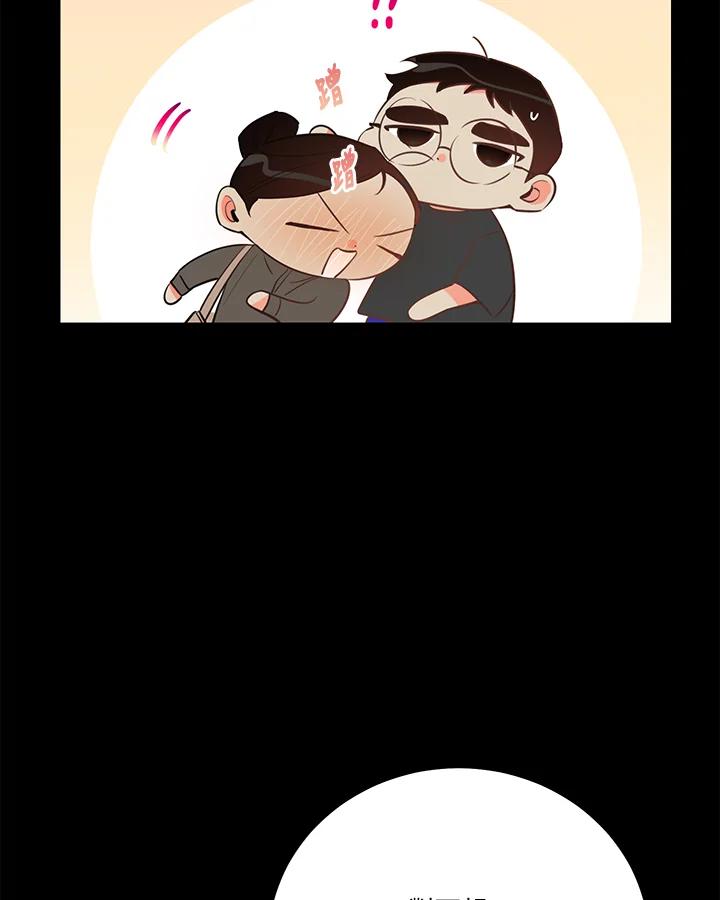 天菜帅哥换人当 - 第50话 - 第42张图