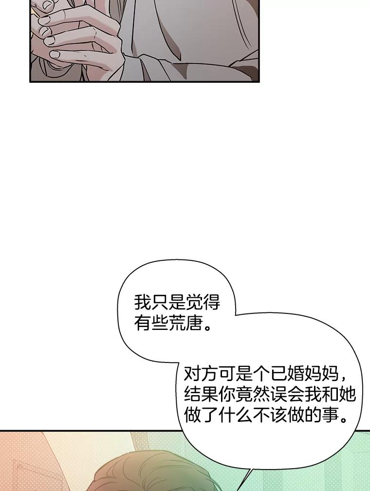 《异乡人》50.关于未来 第87页