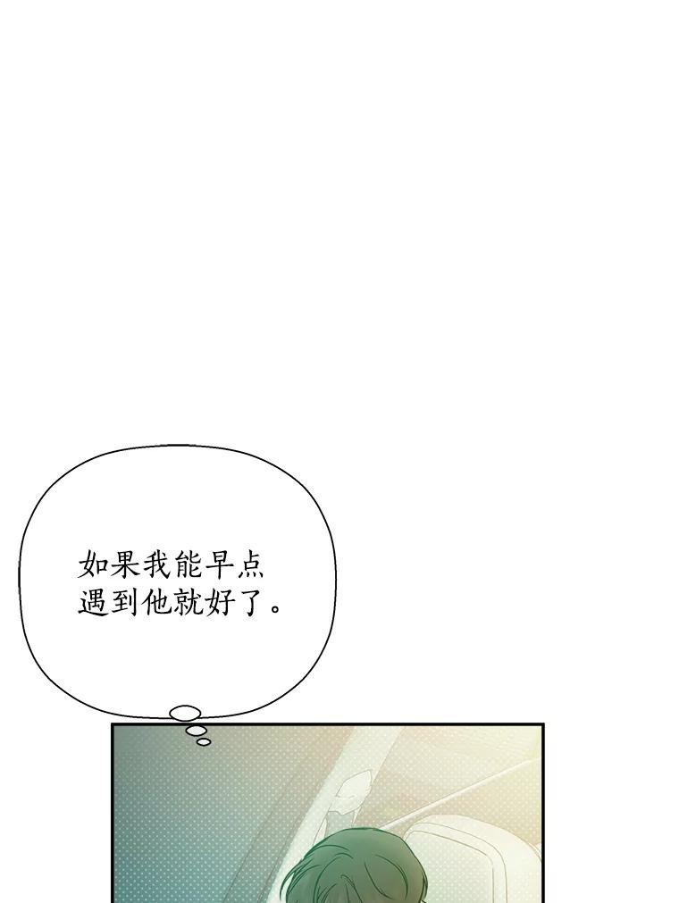 《异乡人》50.关于未来 第69页