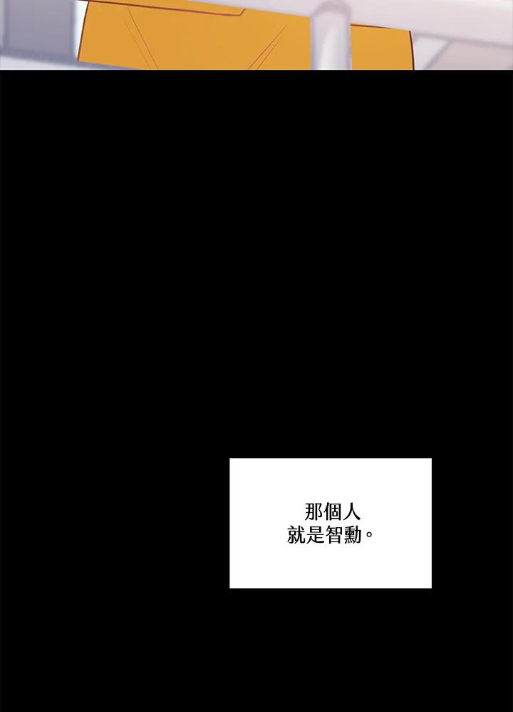 天菜帅哥换人当 - 第50话 - 第7张图