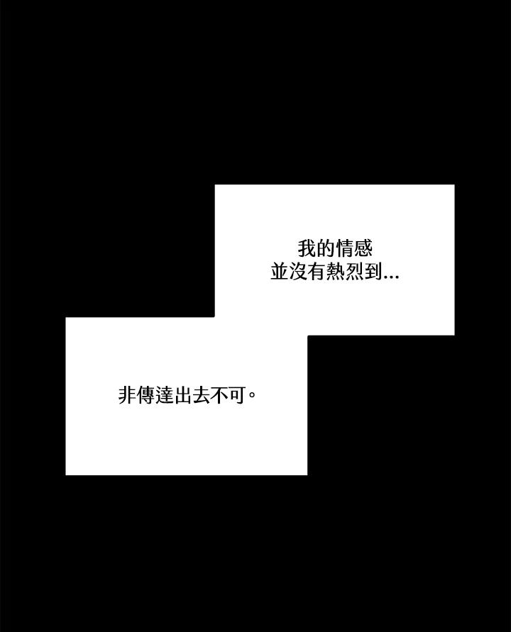 天菜帅哥换人当 - 第50话 - 第84张图