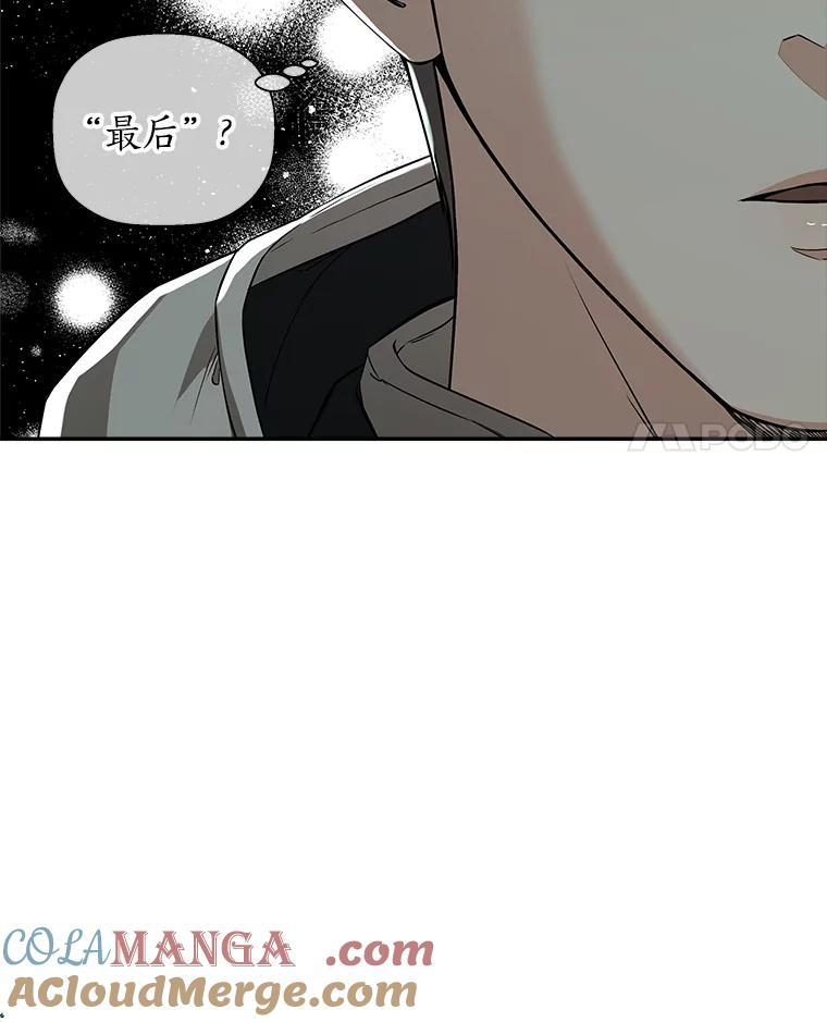 《异乡人》50.关于未来 第4页