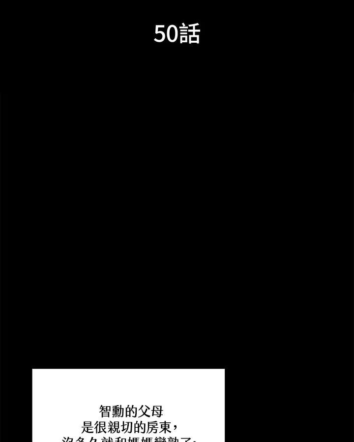 天菜帅哥换人当 - 第50话 - 第10张图