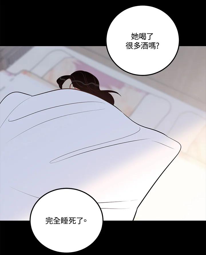 天菜帅哥换人当 - 第50话 - 第64张图