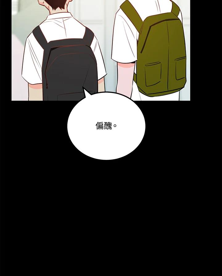 天菜帅哥换人当 - 第50话 - 第23张图