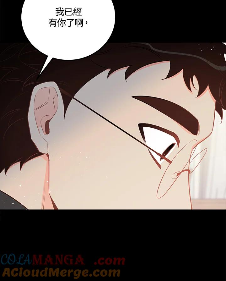 天菜帅哥换人当 - 第50话 - 第81张图