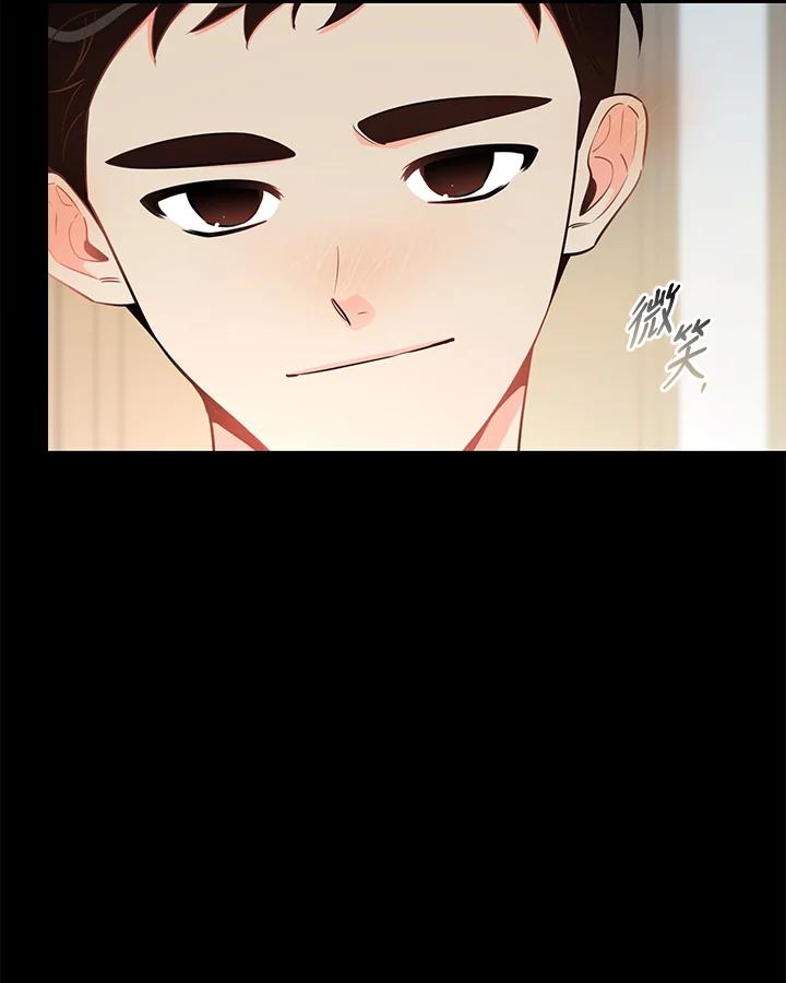 天菜帅哥换人当 - 第50话 - 第71张图