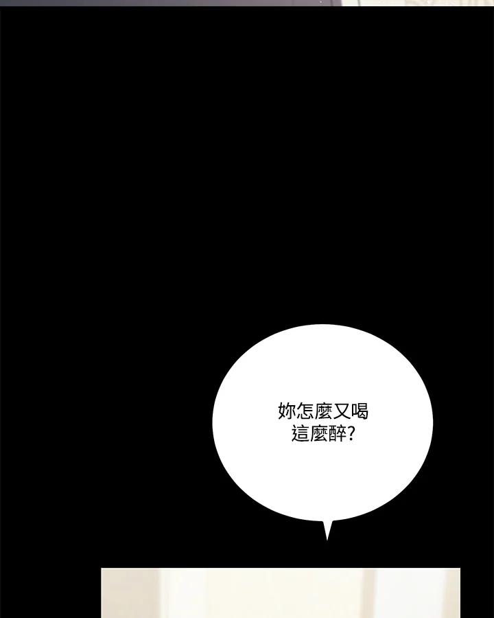 天菜帅哥换人当 - 第50话 - 第39张图