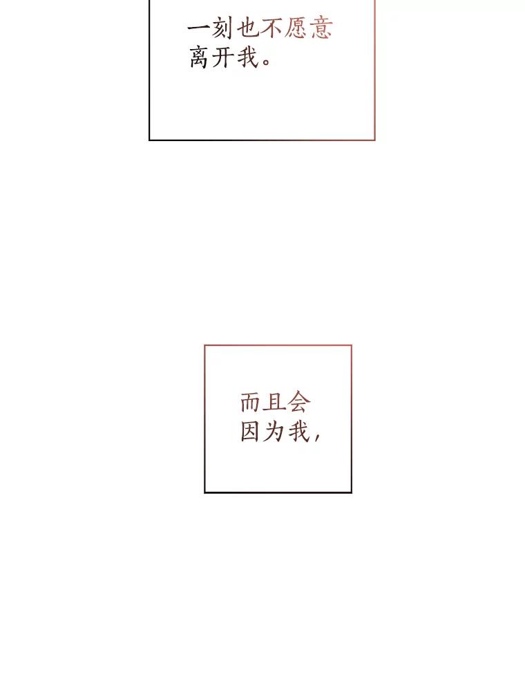 《异乡人》50.关于未来 第50页