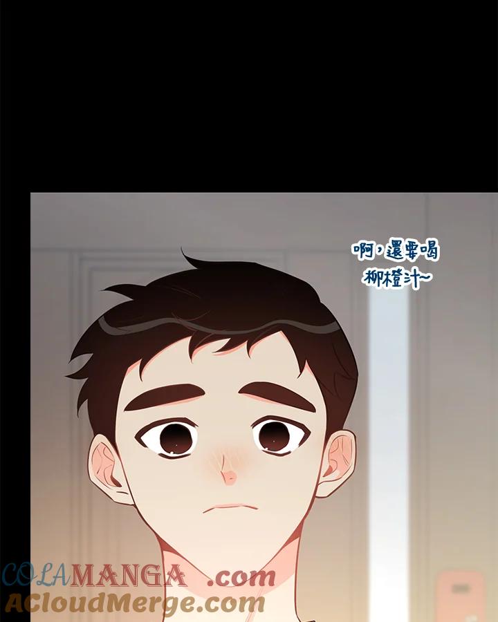 天菜帅哥换人当 - 第50话 - 第69张图