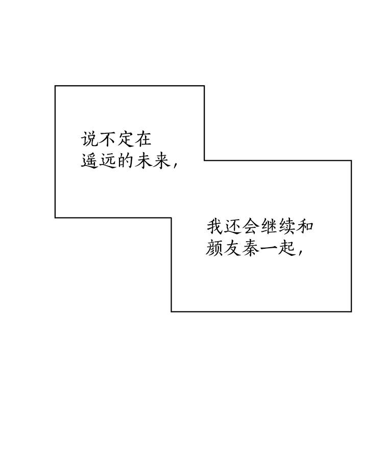 《异乡人》50.关于未来 第77页